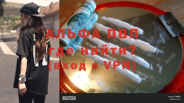 альфа пвп Бронницы