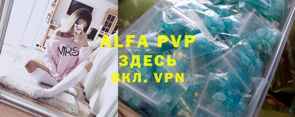 альфа пвп Бронницы
