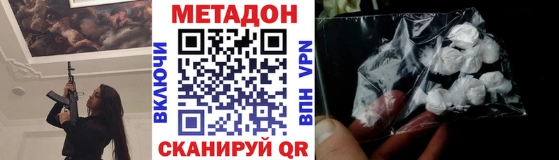 Метадон кристалл  гидра онион  Нижний Новгород 